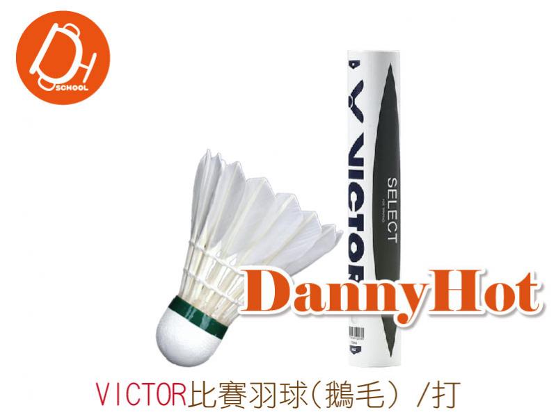 VICTOR比賽羽球-鵝毛