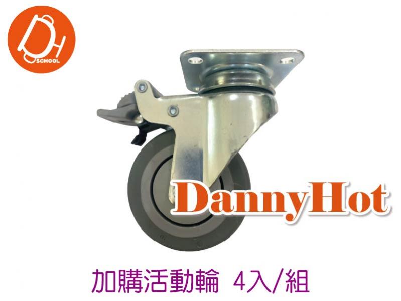 棒球護網架活動輪