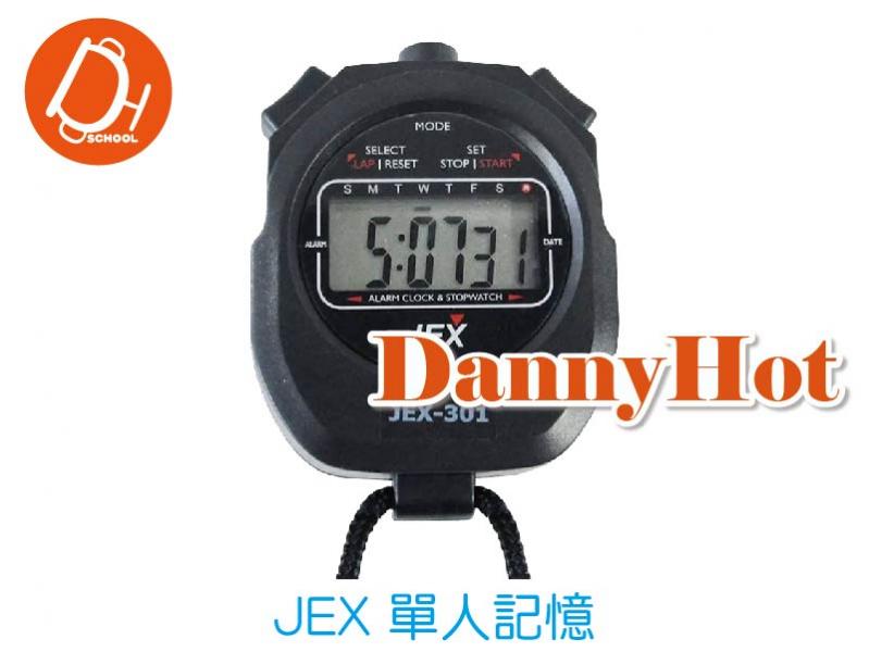 JEX碼錶-單人記憶