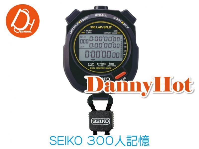 SEIKO碼錶-300人記憶
