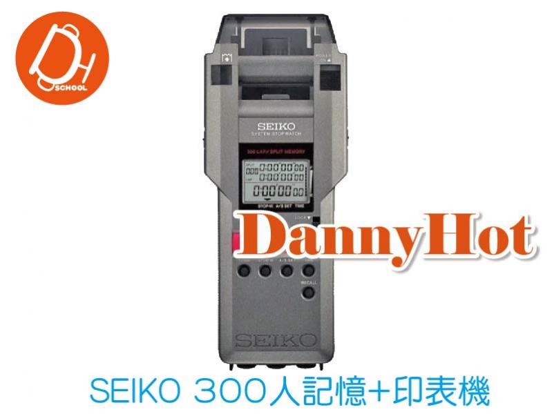 SEIKO碼錶-300人記憶+印表機