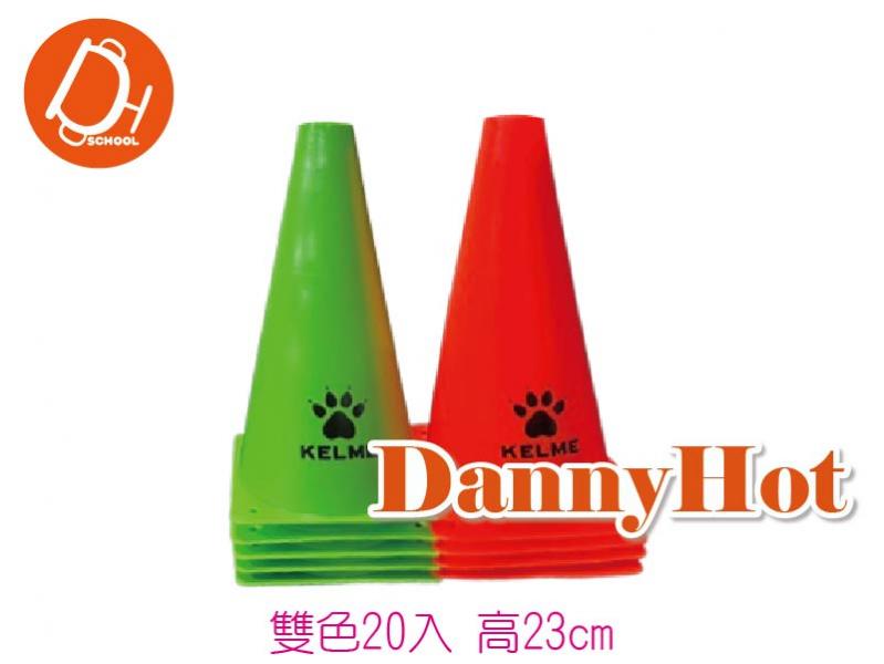 雙色小角錐