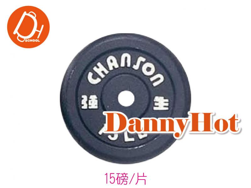 鑄鐵槓片(15磅)