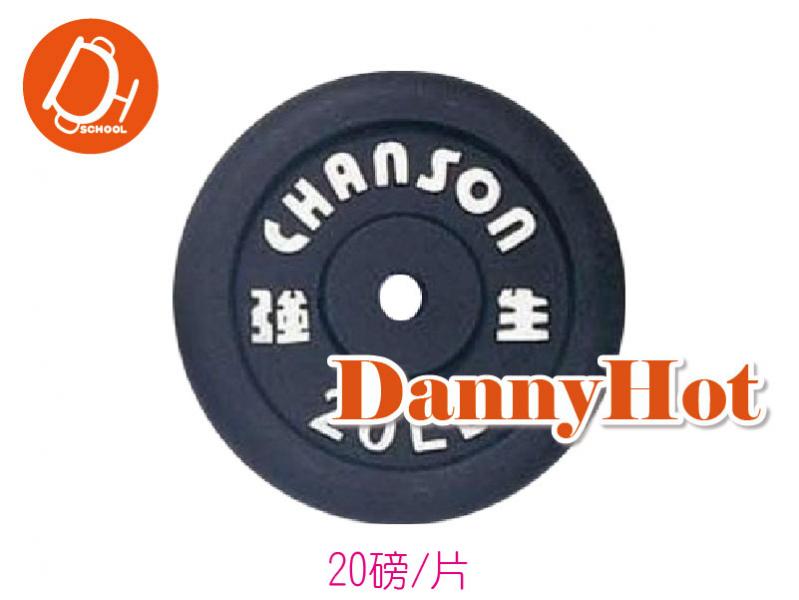 鑄鐵槓片(20磅)