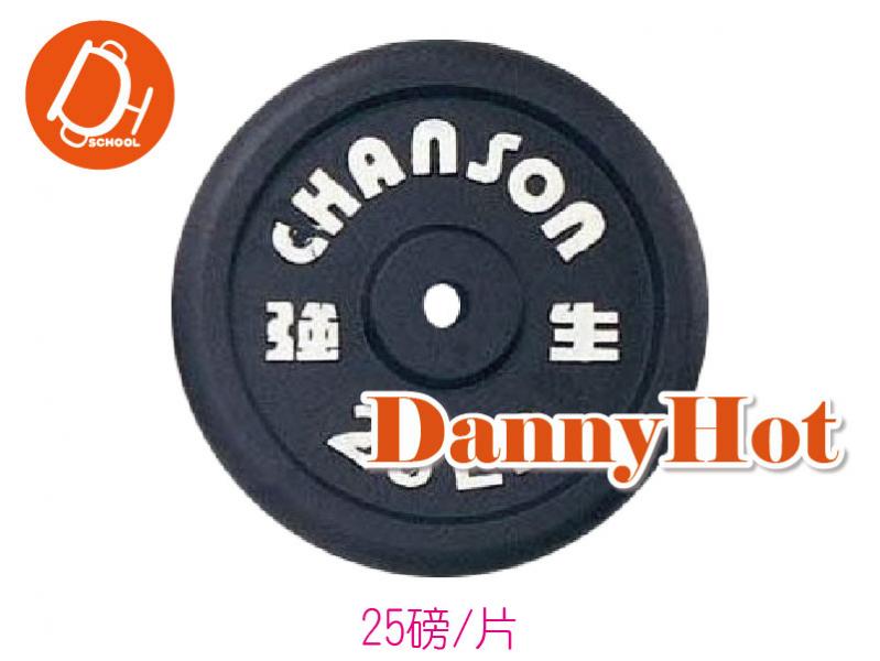 鑄鐵槓片(25磅)
