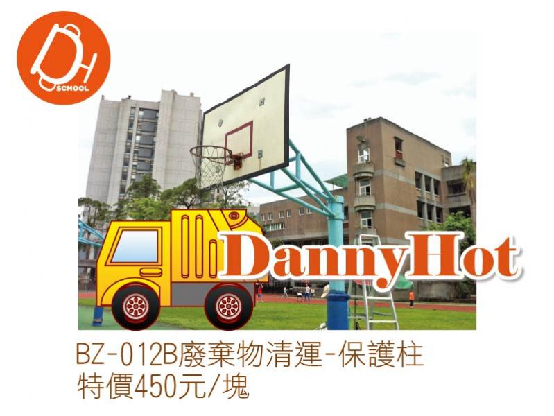 廢棄物清運-保護柱