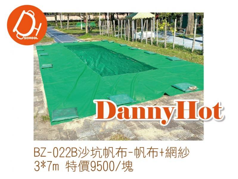 沙坑帆布-帆布+紗網3*7m