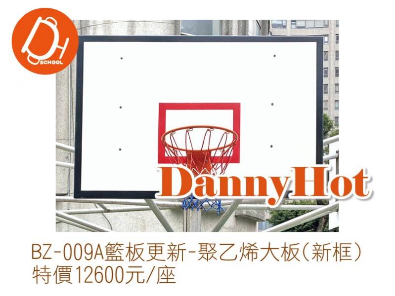籃板更新-聚乙烯大板(新框)