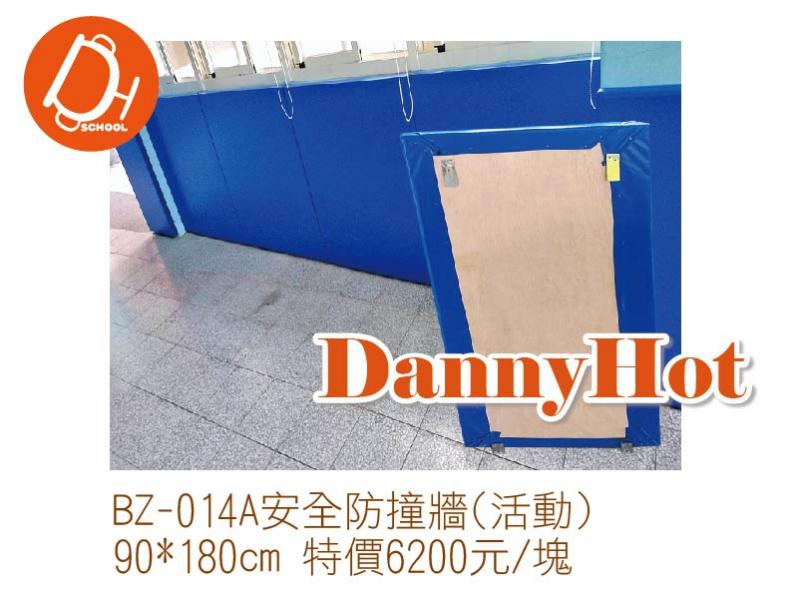 安全防撞牆-(活動)90*180cm