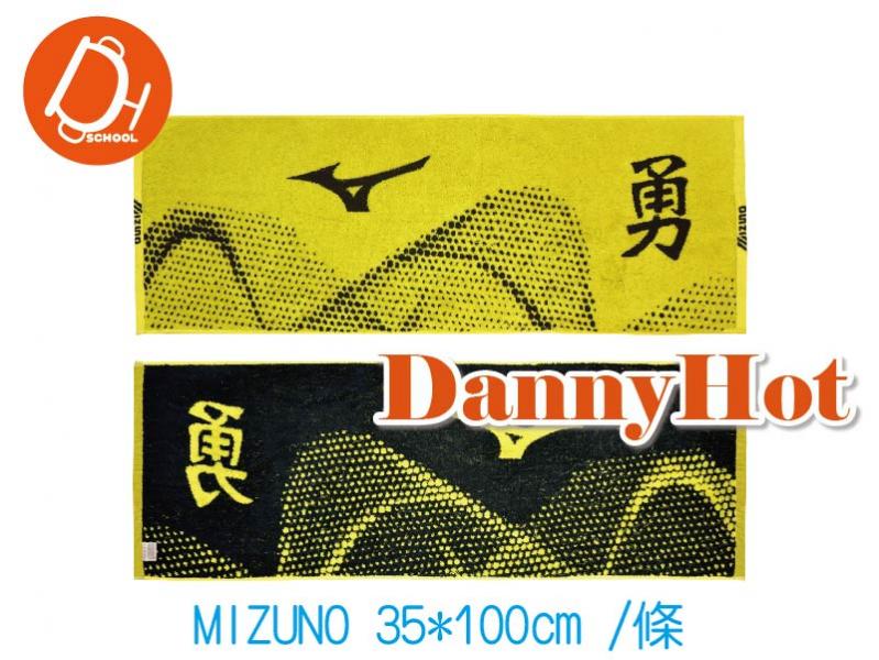 MIZUNO運動毛巾