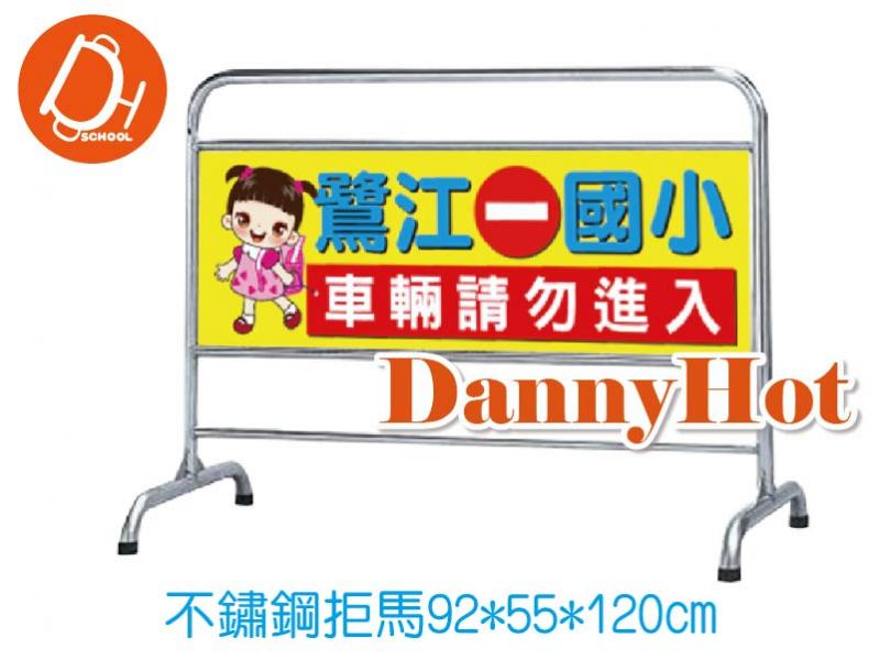 不鏽鋼彩圖拒馬
