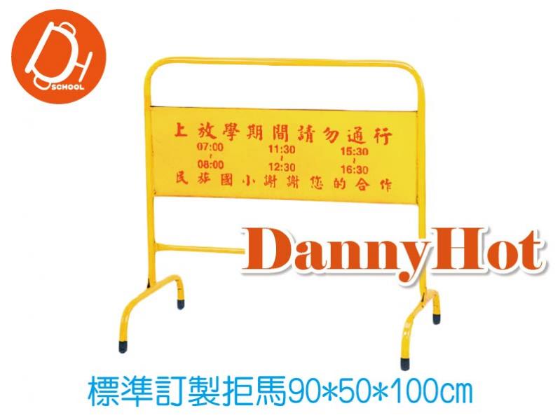 標準訂製拒馬