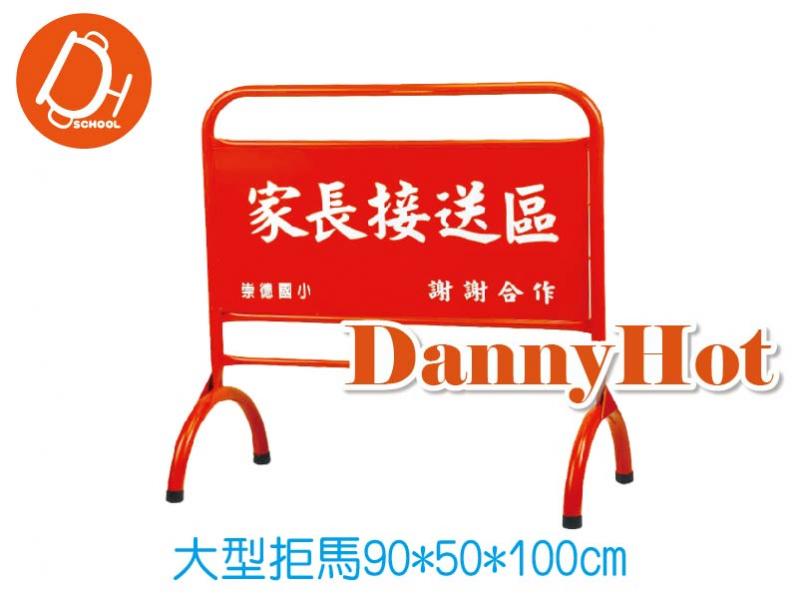 大型拒馬