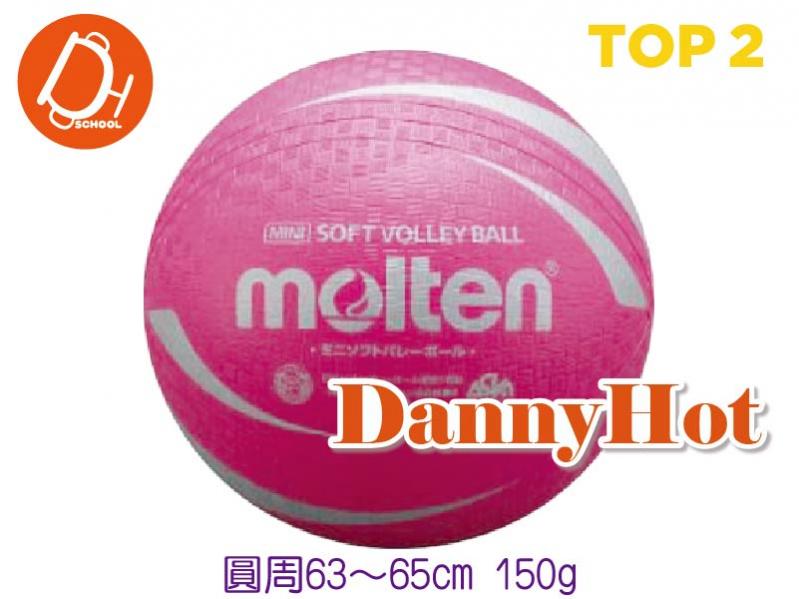 MOLTEN軟式排球-小