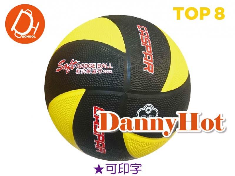 CASPAR超軟旋風躲避球＃3