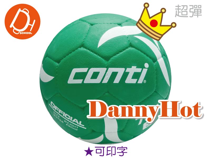 CONTI超軟橡膠足球＃3