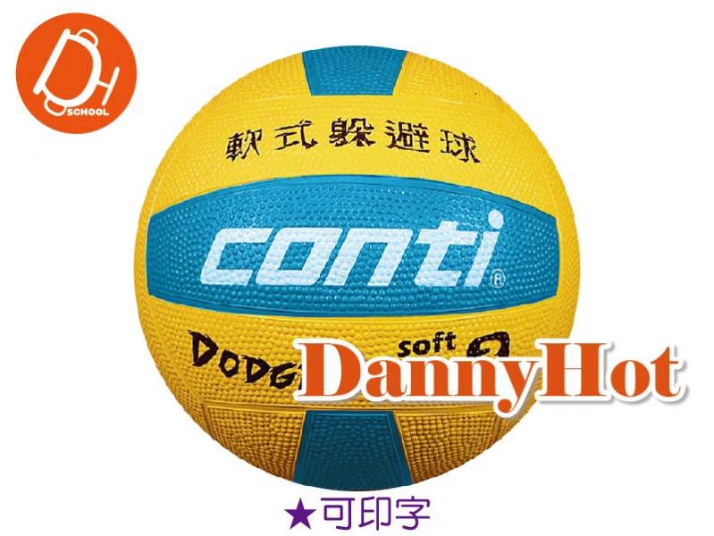 CONTI軟式躲避球#3