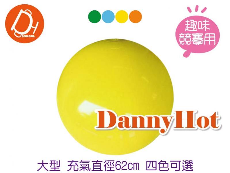 大型海灘球