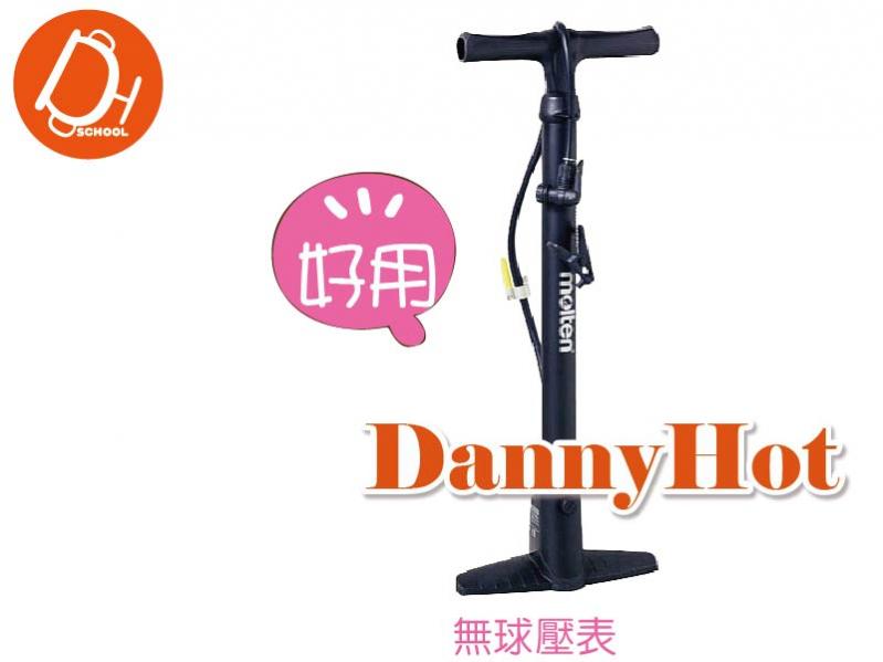 高級打氣筒