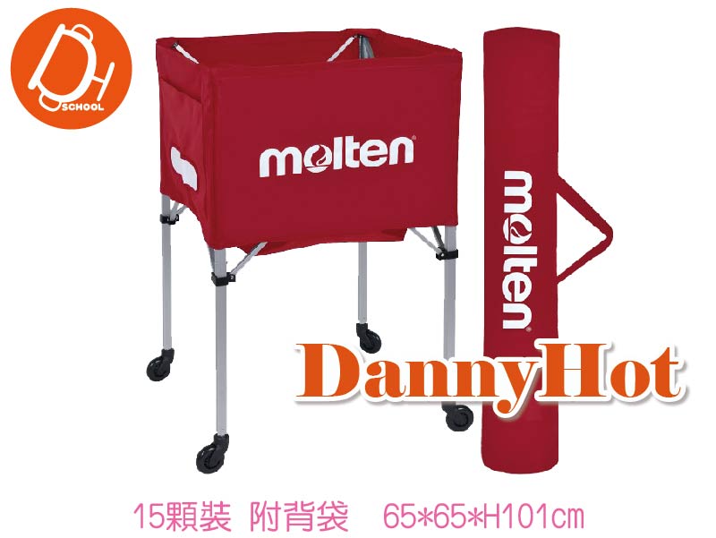 MOLTEN置球車