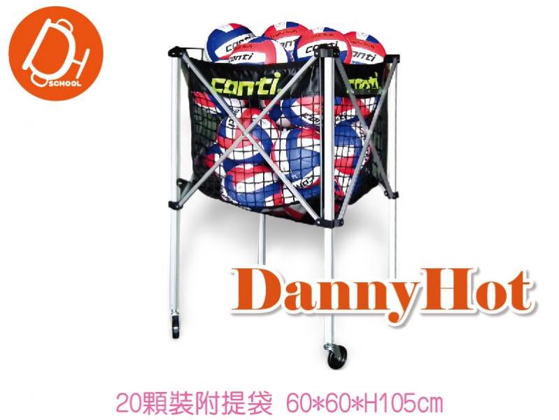 CONTI網狀置球車