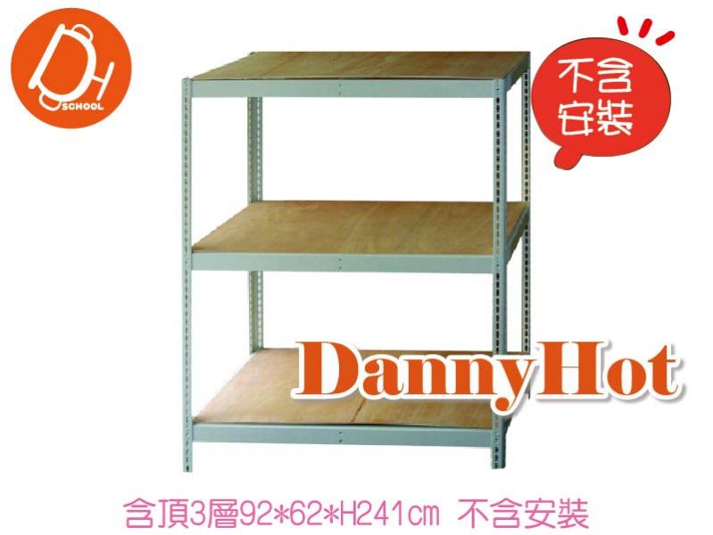標準組合球架