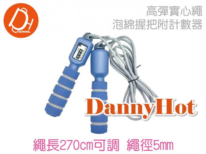 計數跳繩