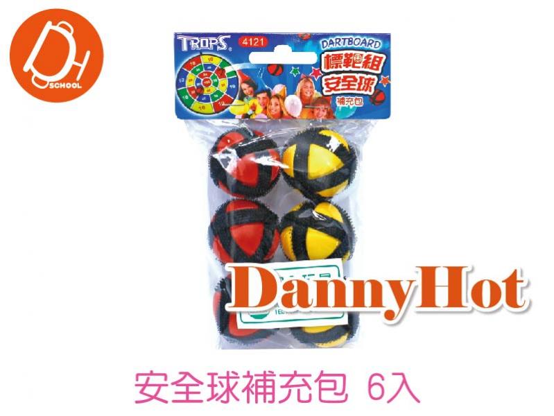 安全球補充包