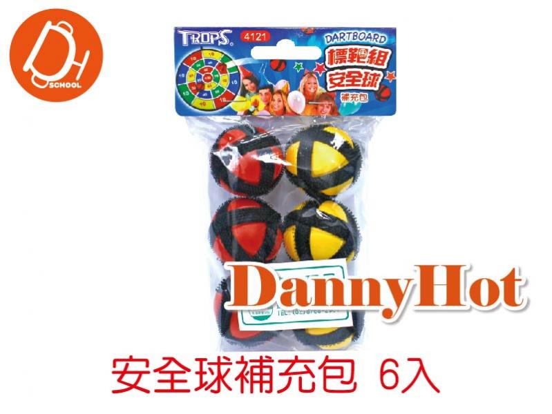 安全球補充包