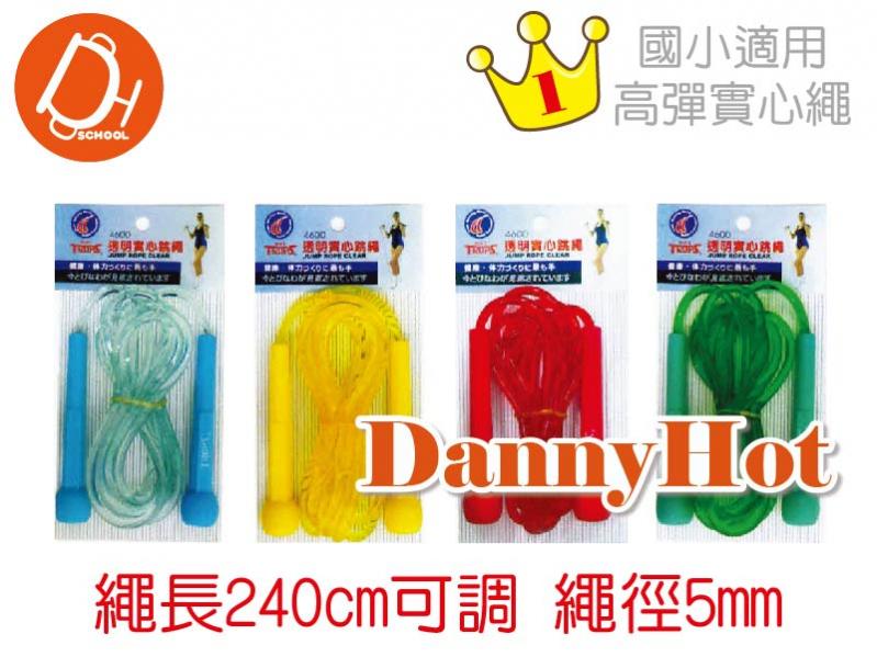標準跳繩