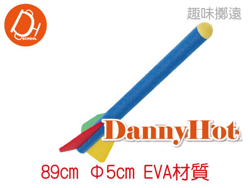 趣味火箭筒