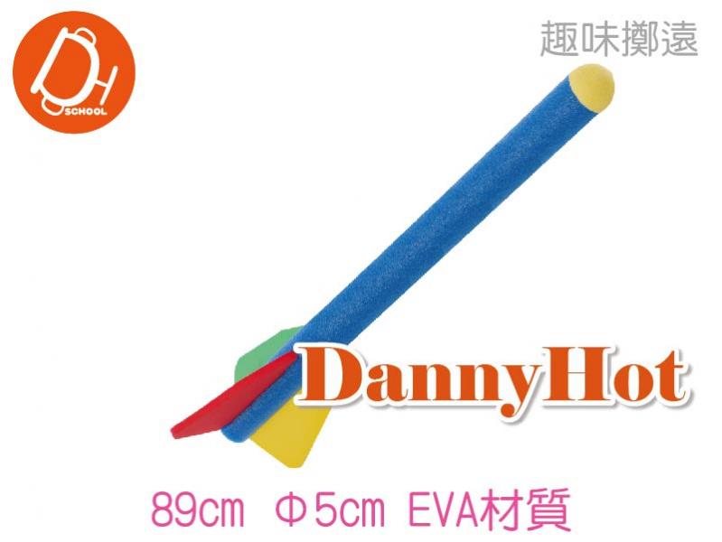 趣味火箭筒