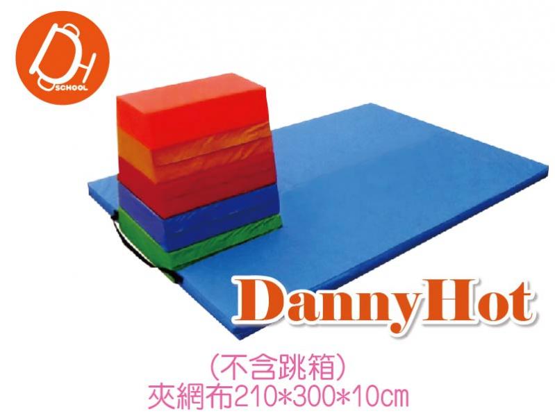 跳箱保護墊-夾網布