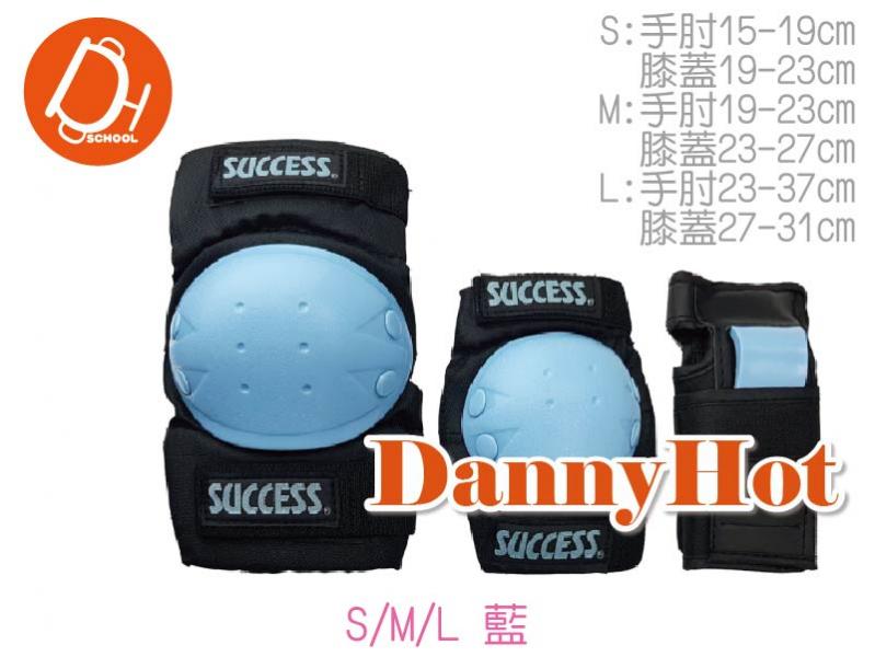 三合一護具-藍