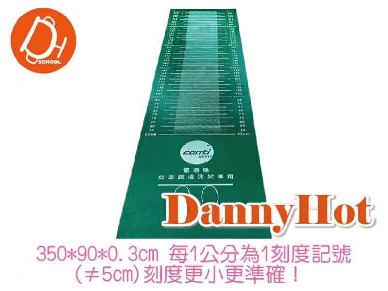 立定跳遠墊