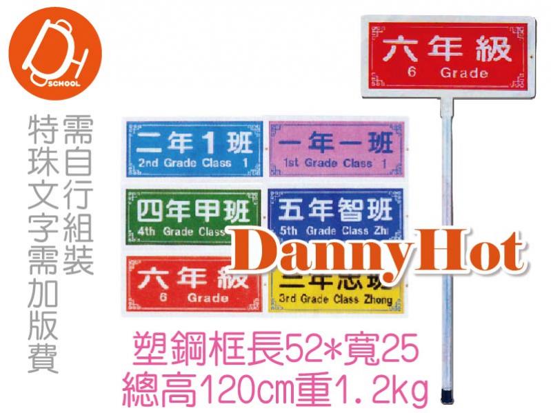 標準引導牌