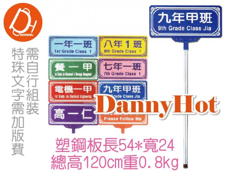 簡易引導牌