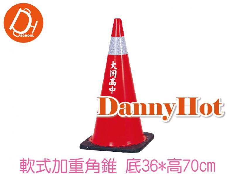 軟式加重角錐