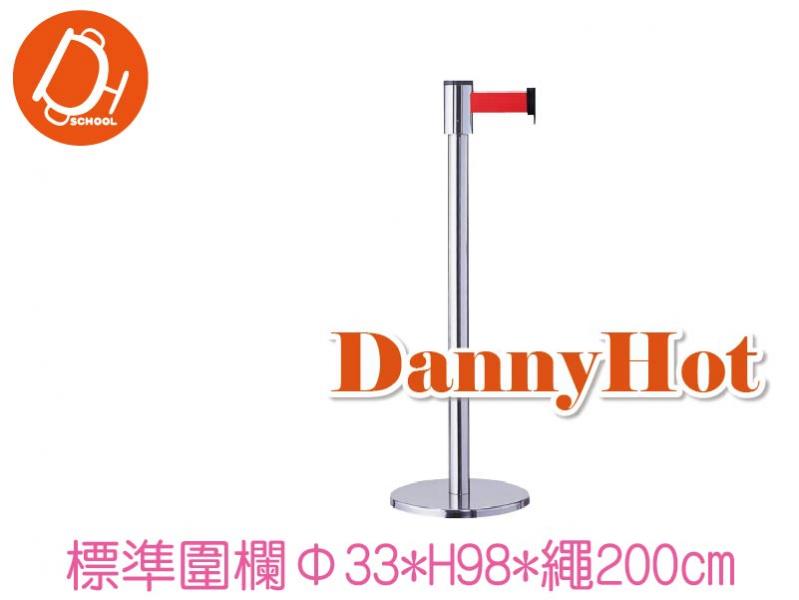 標準圍欄