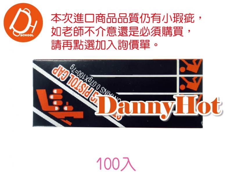 發令彈