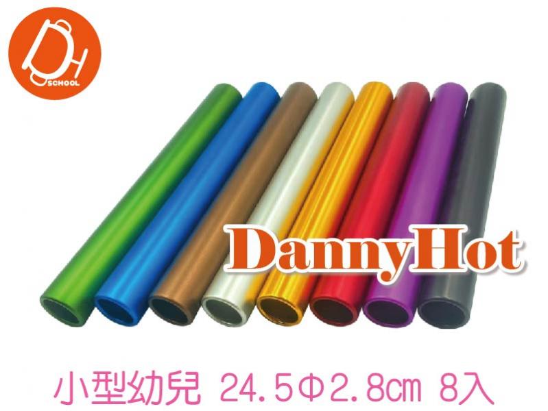 接力棒-小型