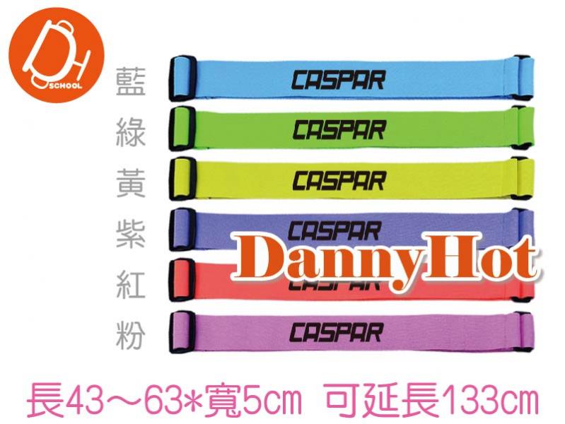 趣味分組背帶