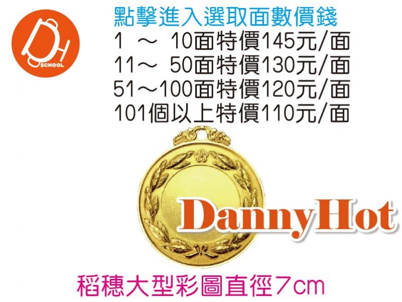 大型彩圖獎牌-稻穗
