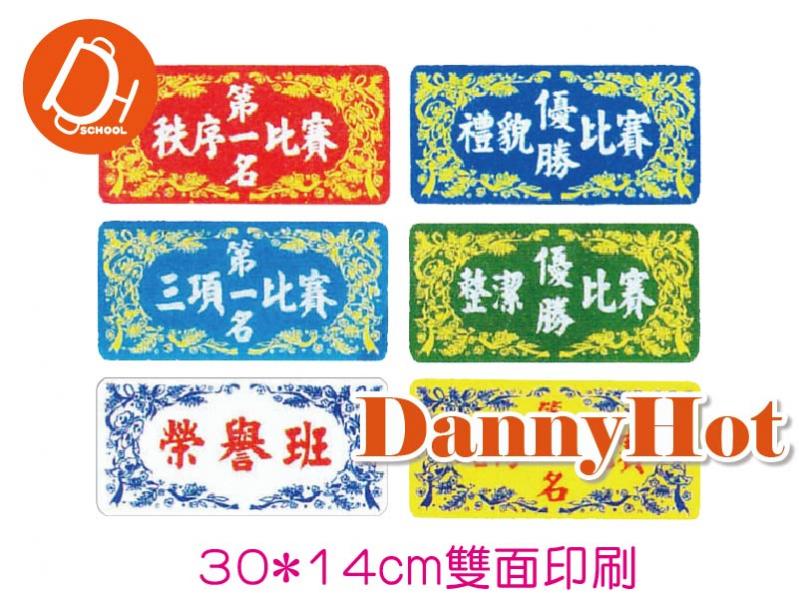 壓克力榮譽獎牌