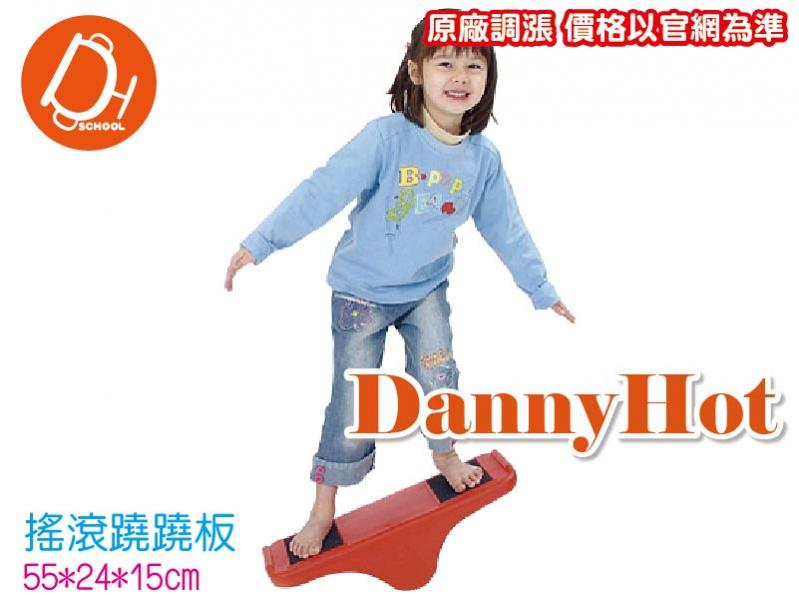 搖滾蹺蹺板