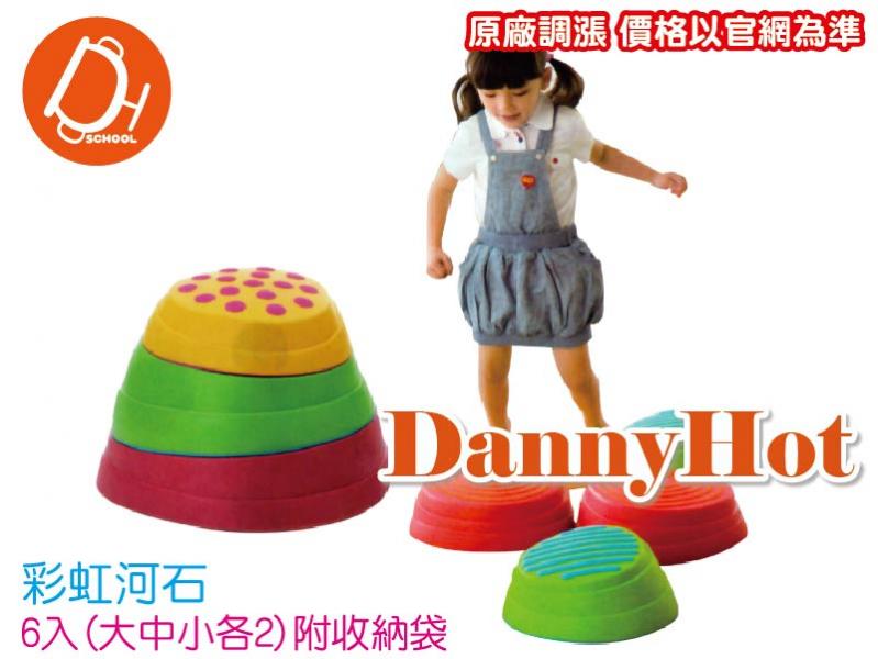 彩虹河石