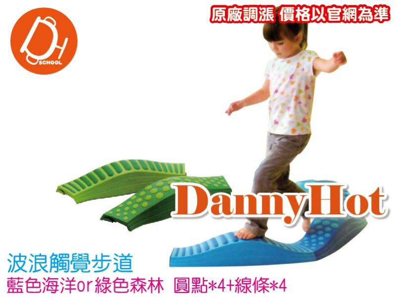 波浪觸覺步道