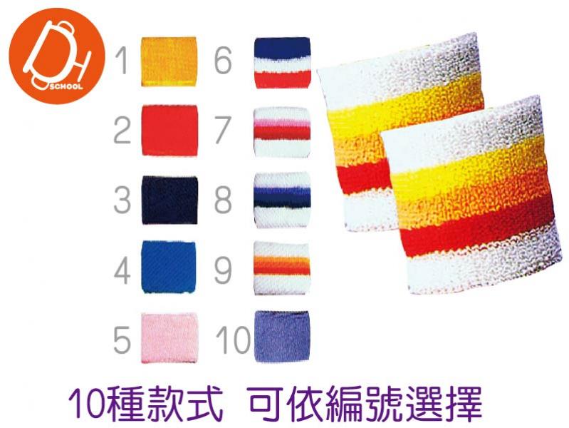 毛巾布護腕