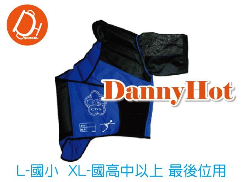 拔河後位護背衣