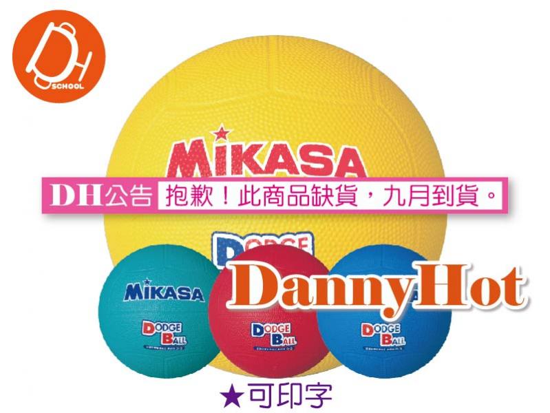 MIKASA軟式躲避球＃3（缺貨中）